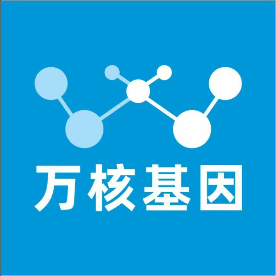 黔东南锦屏万核DNA检测咨询中心