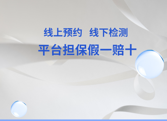 黔东南锦屏万核DNA检测咨询中心